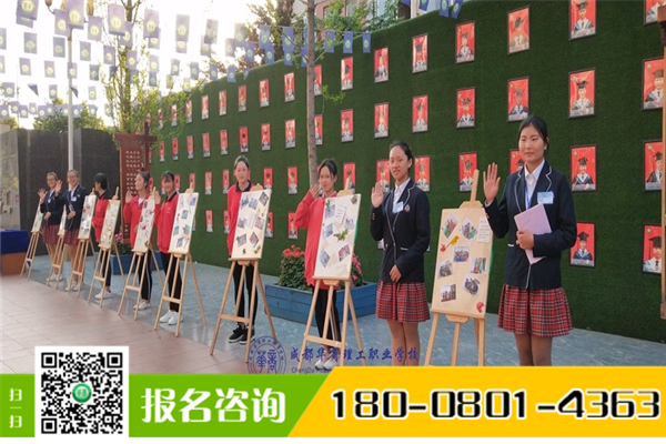 成都成都华商理工职业学校-画展