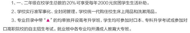 富顺职业技术学校学费、费用多少？