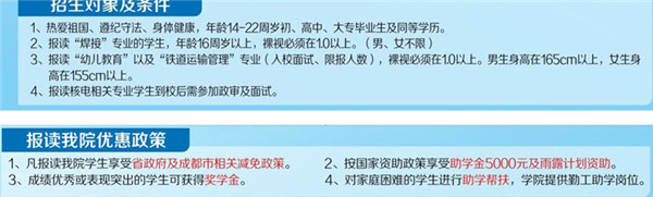 四川核工业技师学院学费、费用多少？