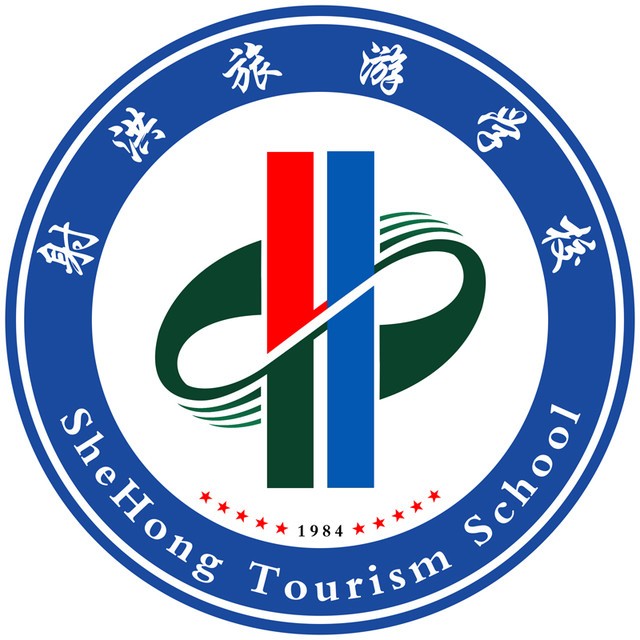 四川射洪旅游学校LOGO