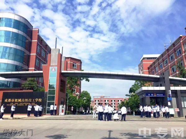 成都市机械高级技工学校学校大门