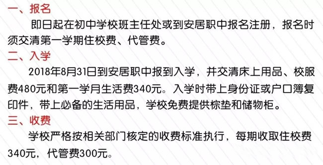 四川省遂宁市安居职业高级中学校收费标准及报名