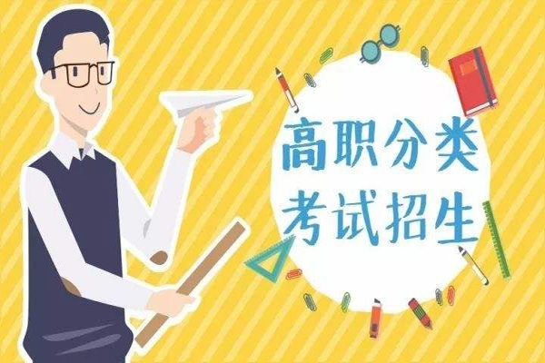 贵州航空工业技师学院2019年单招条件