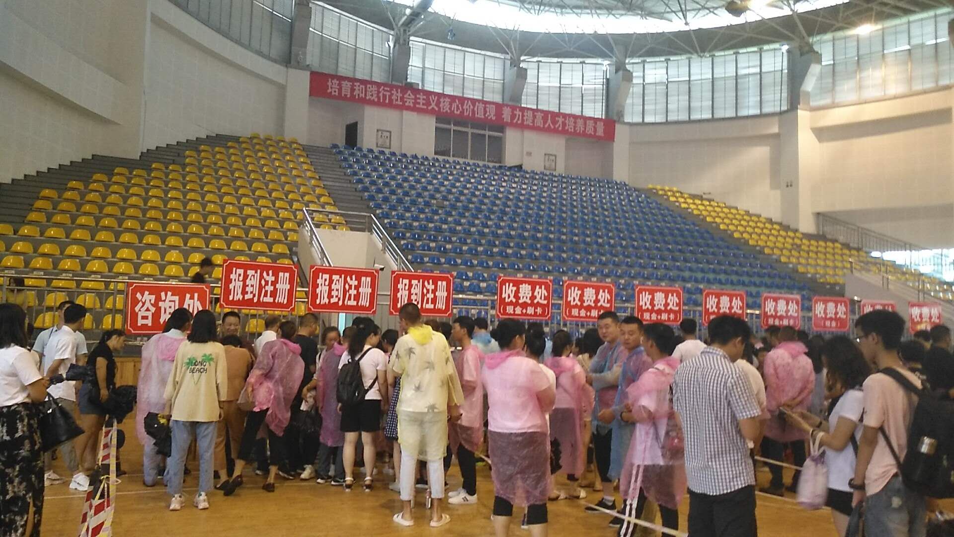 四川城市技师学院-体育馆