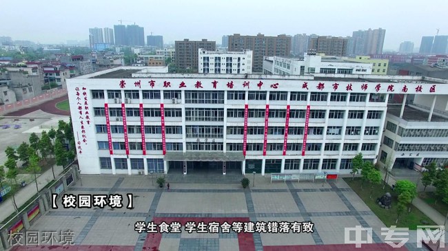 成都技师学院南校区（崇州技师学院）校园环境