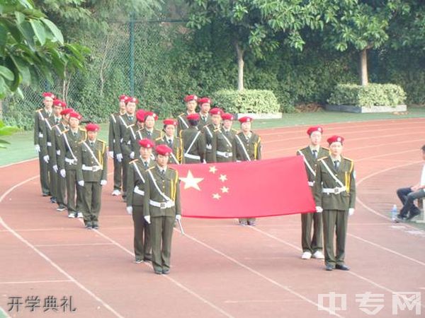 攀枝花市经贸旅游学校开学典礼